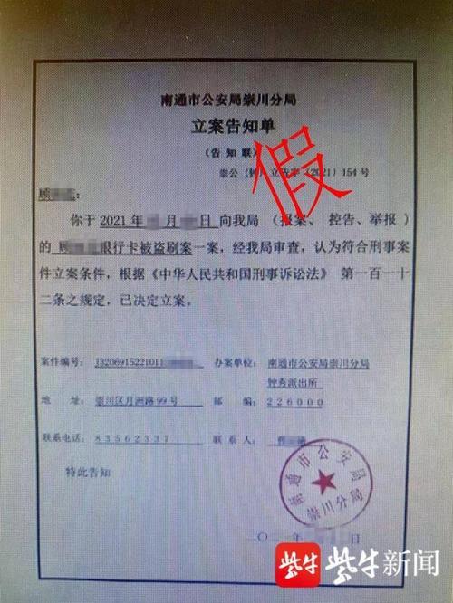不予立案会通知嫌疑人吗