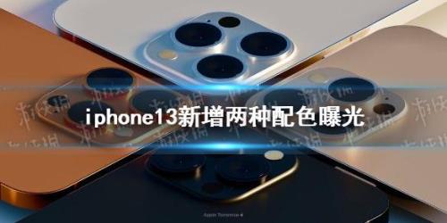iphone13怎么记录恋爱天数