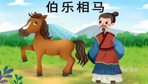 车前马后是成语吗
