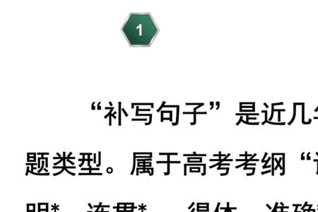 我难为情地说补充句子