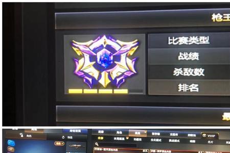 荣耀枪王排名怎么看