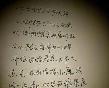 童话镇和哪个歌很像