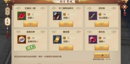 天龙八部六博怎么获得