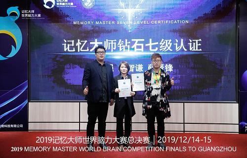 记忆大师凶手是谁