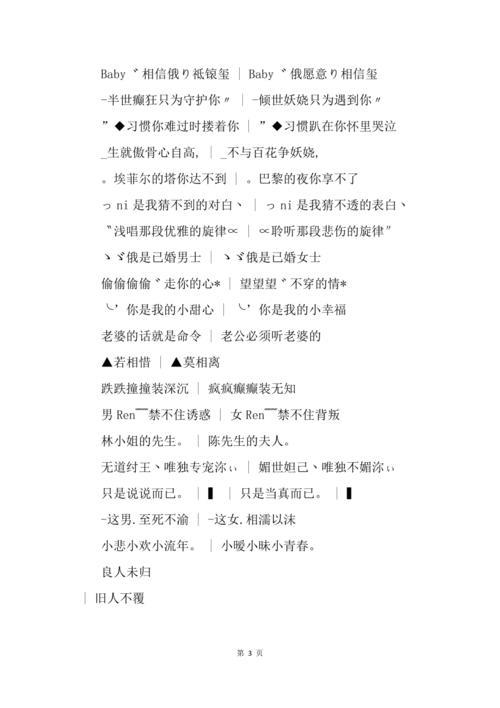 河南幽默网名