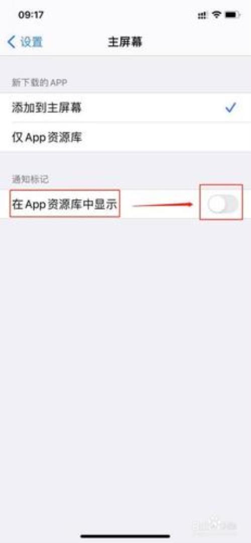 iphone左右滑动资源库不见了