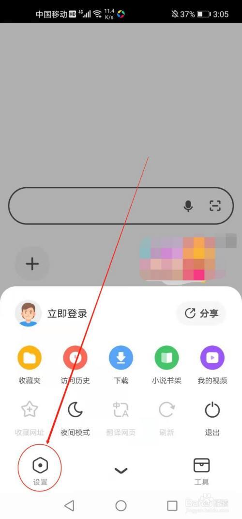 手机浏览器下载被阻止怎么办