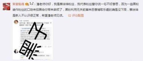 粉丝评论发的表情我们怎么回复