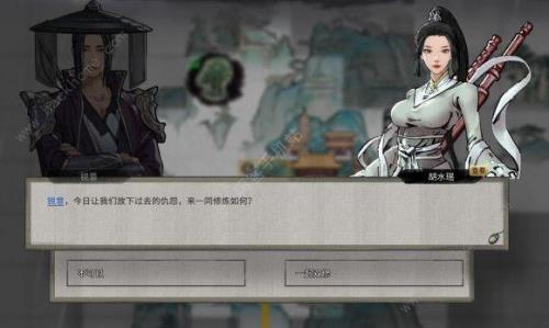 鬼谷八荒送给少女秘籍npc找不到了