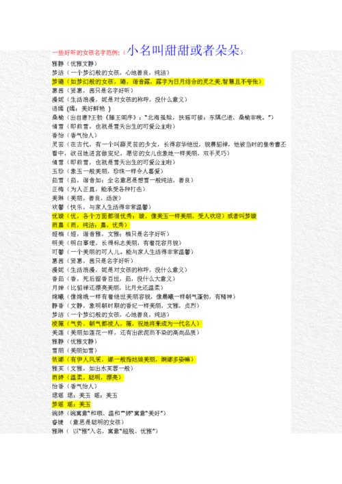 赵斯苒的妹妹叫什么名字好听