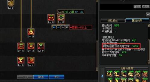 阿修罗什么甲精通