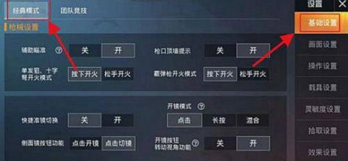 和平怎么看好友回放