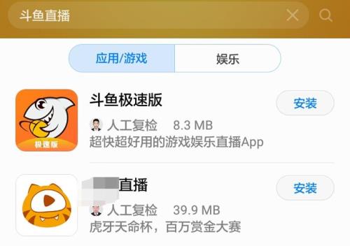 斗鱼tv如何查房间号