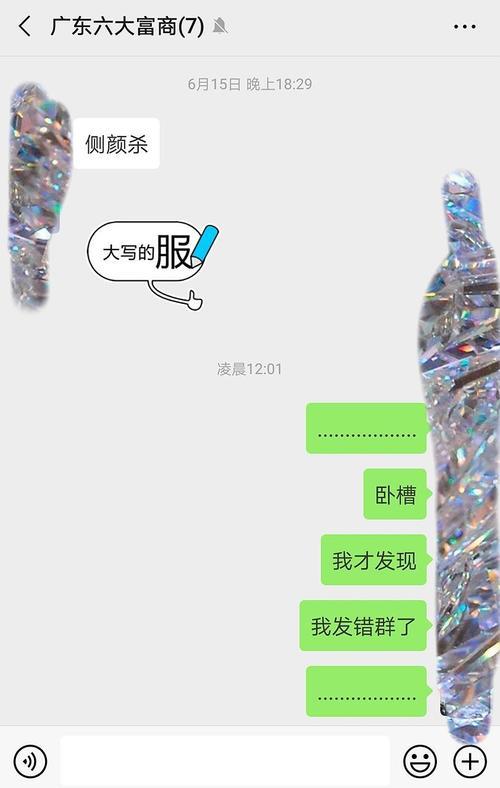 图片发错群了撤不回要怎么回复