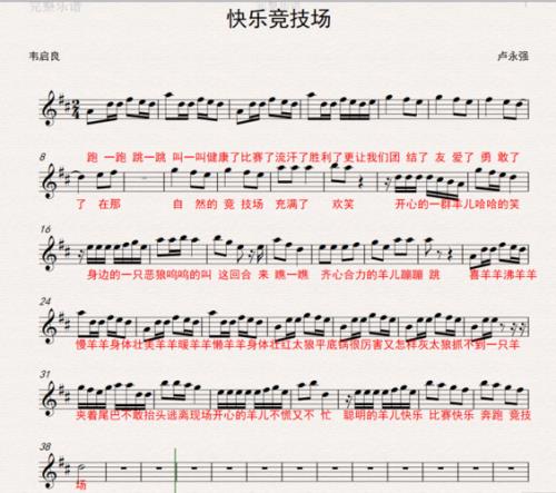 喜洋洋和灰太狼主题曲