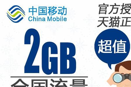25g等于多少mb流量