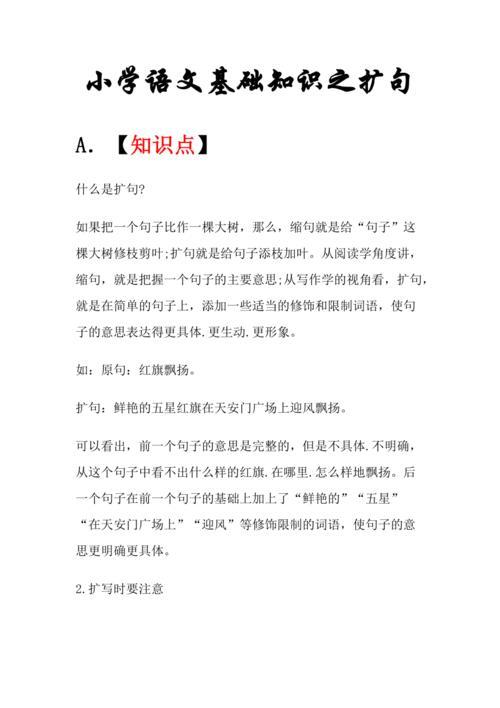 我们家买了电脑扩句