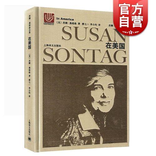 苏珊和汉娜是同一个人吗