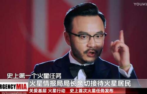 火星情报局张宇上来是哪一集