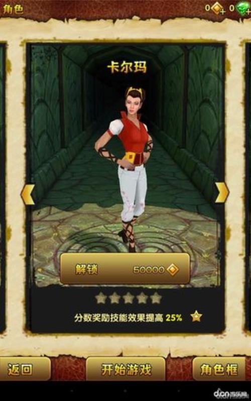 神庙逃亡怎么和好友联机