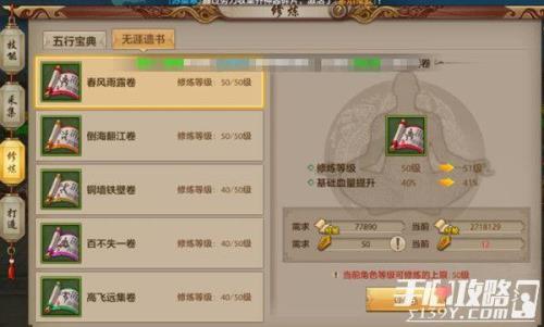 手游天龙八部中棉布2级怎么获得