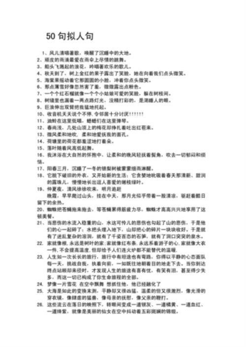 中秋像什么像什么排比句