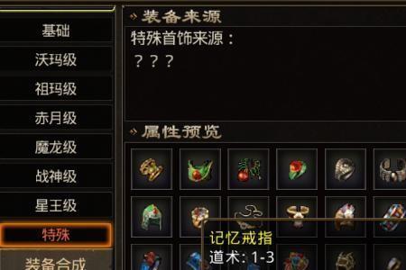 热血传奇邪恶钳虫刷新时间
