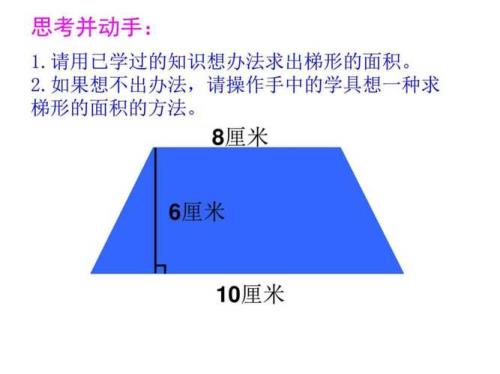 异形的面积怎么算