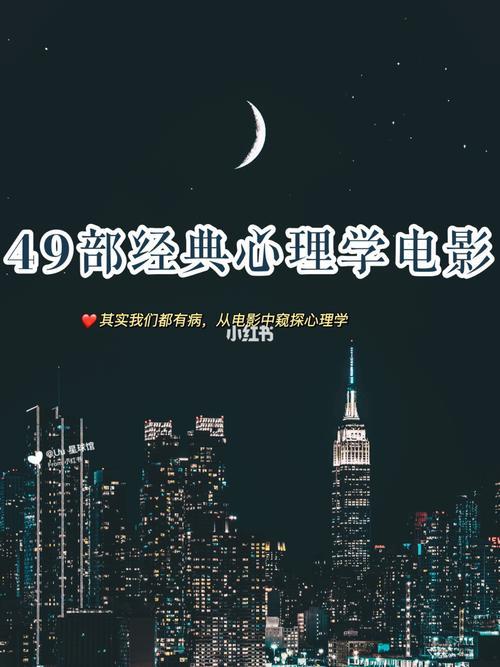 电影包含物理、心理学吗