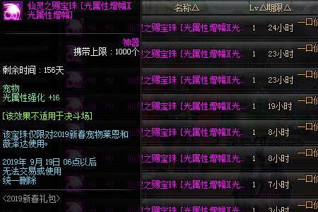 所有属性强化30的宝珠叫什么