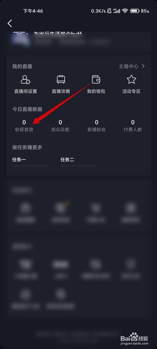 抖音到12点看不了