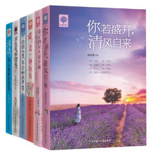 第三种活法小说结局