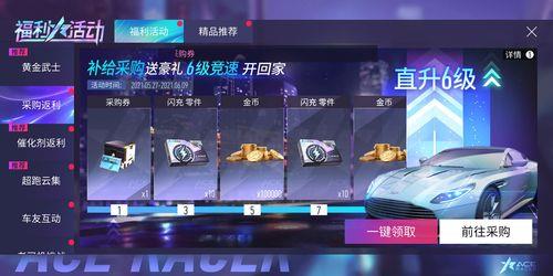 王牌竞速萌萌虎怎么获取