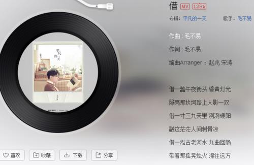 正当年轻是哪首歌的歌词