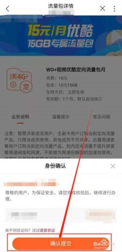 优酷怎么关闭升级