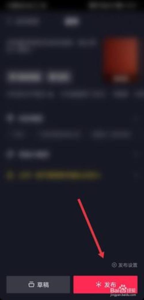 抖音的免流量播放怎么取消