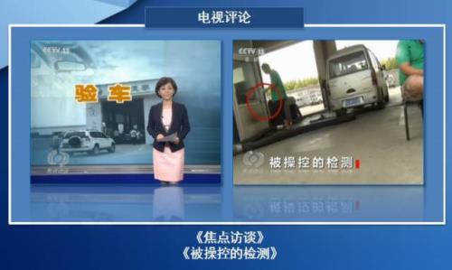 焦点访谈属于什么监督方式