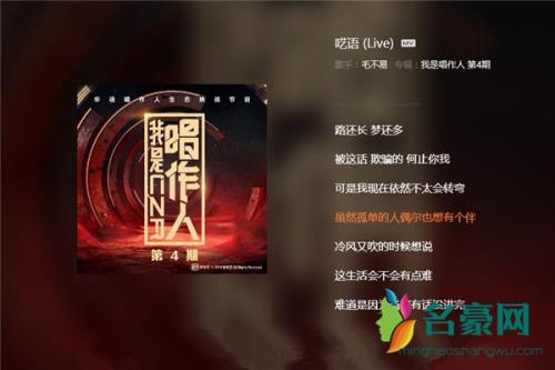 不朽歌词是什么意思