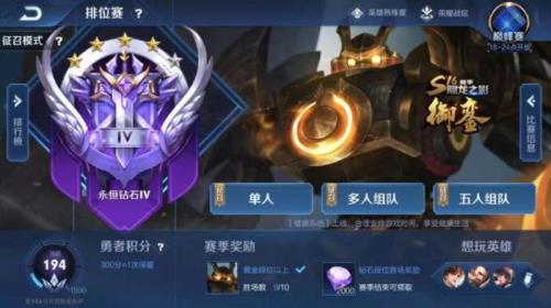 王者等级段位顺序