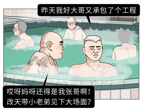 东北人说脸大是什么意思