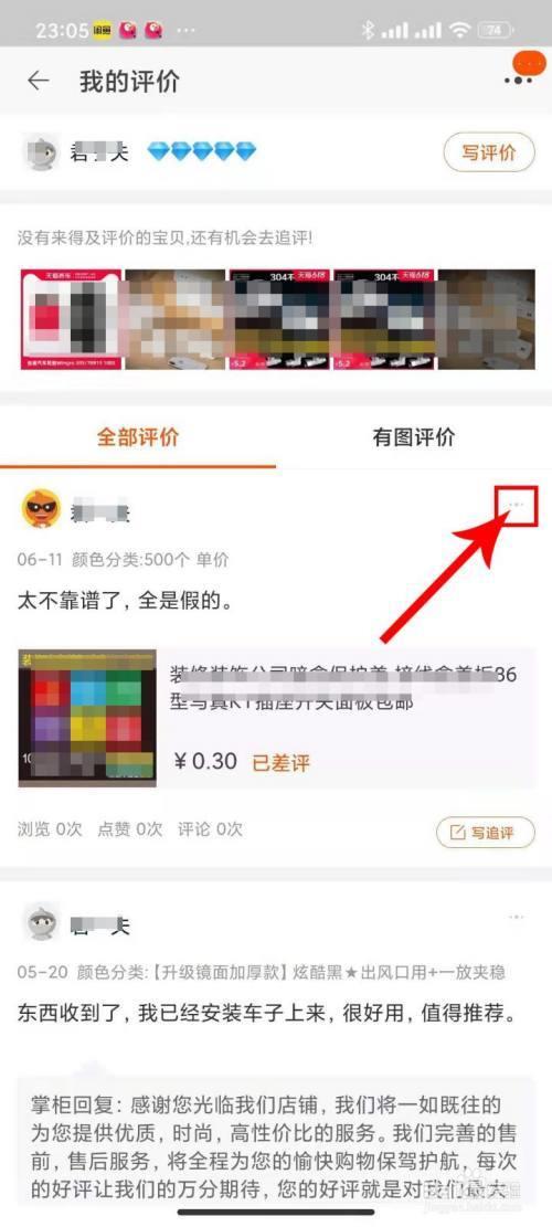 天猫视频怎么删
