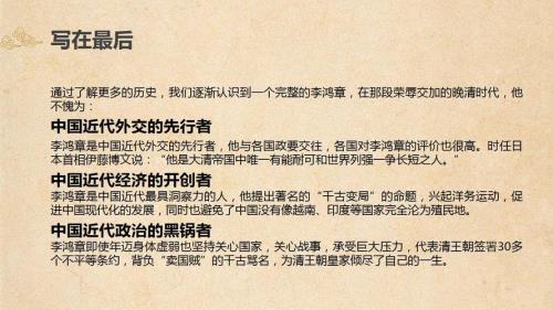 李鸿章主要事迹有哪些
