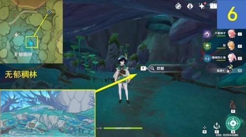 原神神秘的剪贴簿第9处怎么进去