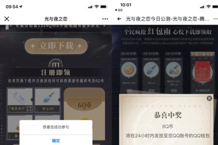 光与夜为什么登录不进去