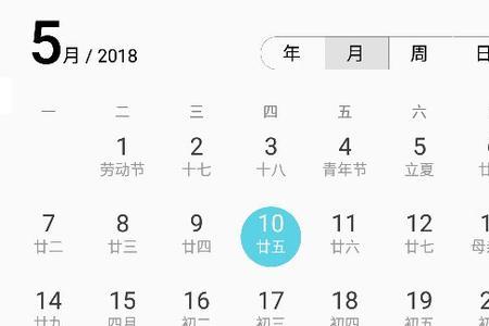 7月末是几号