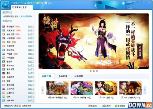 快吧游戏盒没有下载游戏的按键