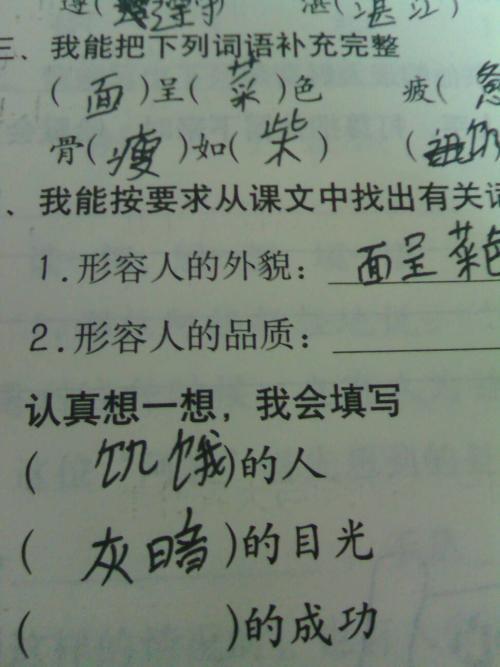 形容人年轻的词,越多越好