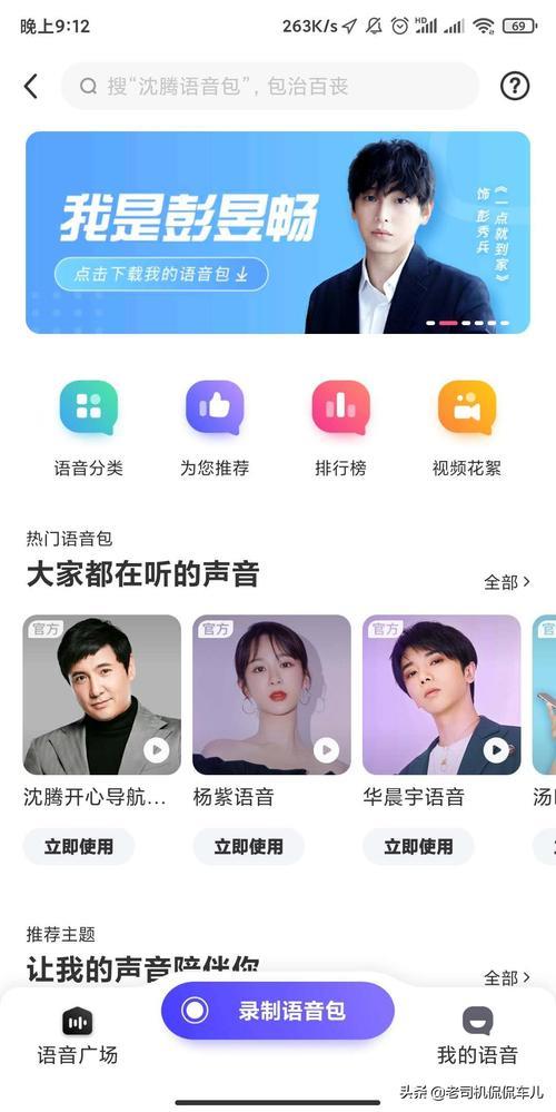 你太厉害了吧语音包怎么获得
