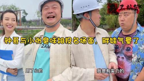 钟哥视频中的钟哥身份