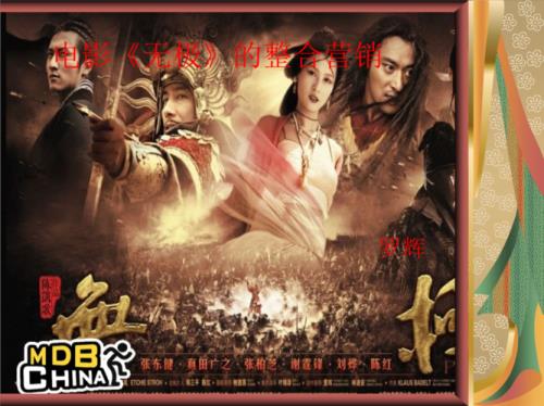 无极电影真正表达的什么意思